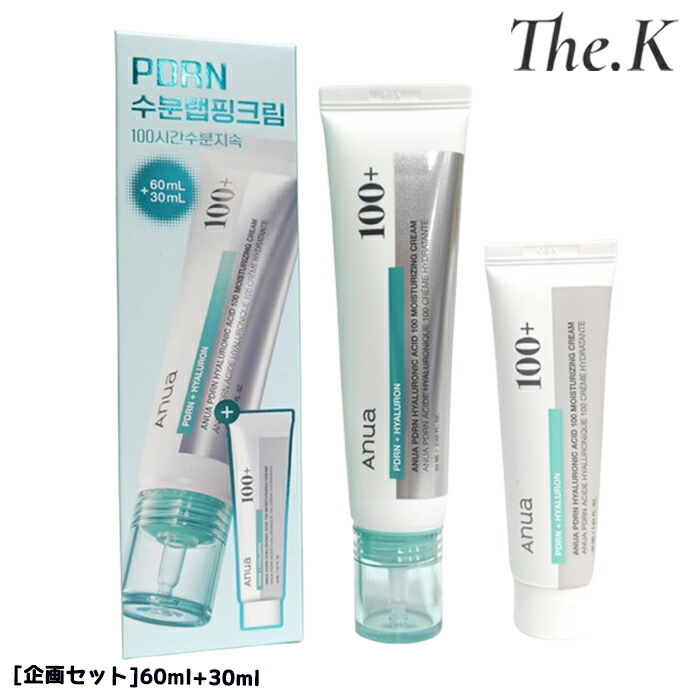 楽天市場】送料無料【アヌア】[企画セット]PDRNヒアルロン酸100