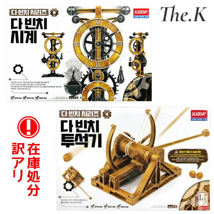 楽天市場】送料無料【アカデミー科学】 ※訳アリ※ 18177 アカデミーダ