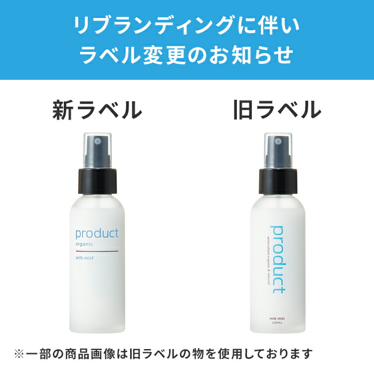 楽天市場】【P5倍！2/25限定】【公式】ミルクミスト / product（ザ