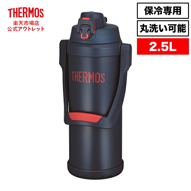 楽天市場】【公式 アウトレット】サーモス 水筒 真空断熱スポーツ
