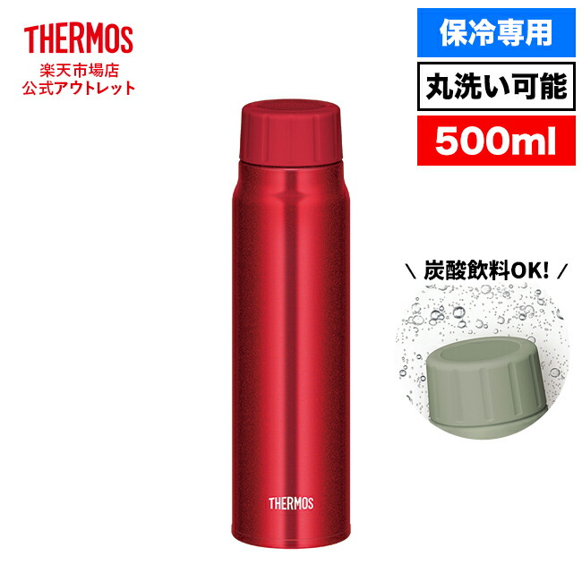 楽天市場】【公式 アウトレット】サーモス 水筒 保冷炭酸飲料ボトル