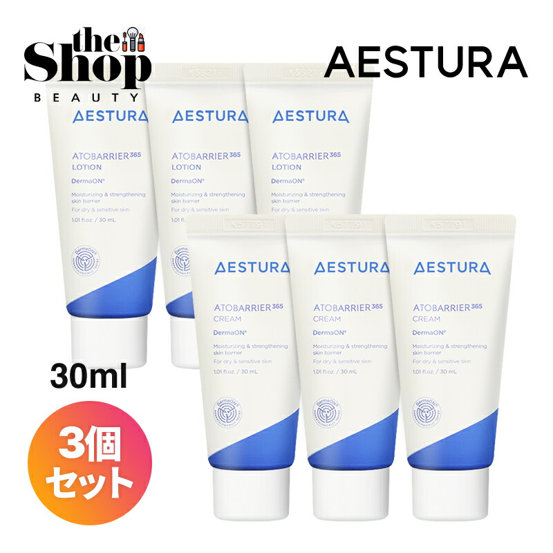 楽天市場】[ 合計90ml ] AESTURA エストラ アトバリア365 ( クリーム