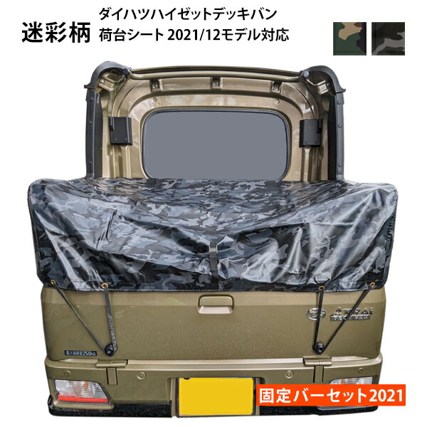 楽天市場】dv2021ダイハツハイゼットデッキバン(アトレーデッキバン