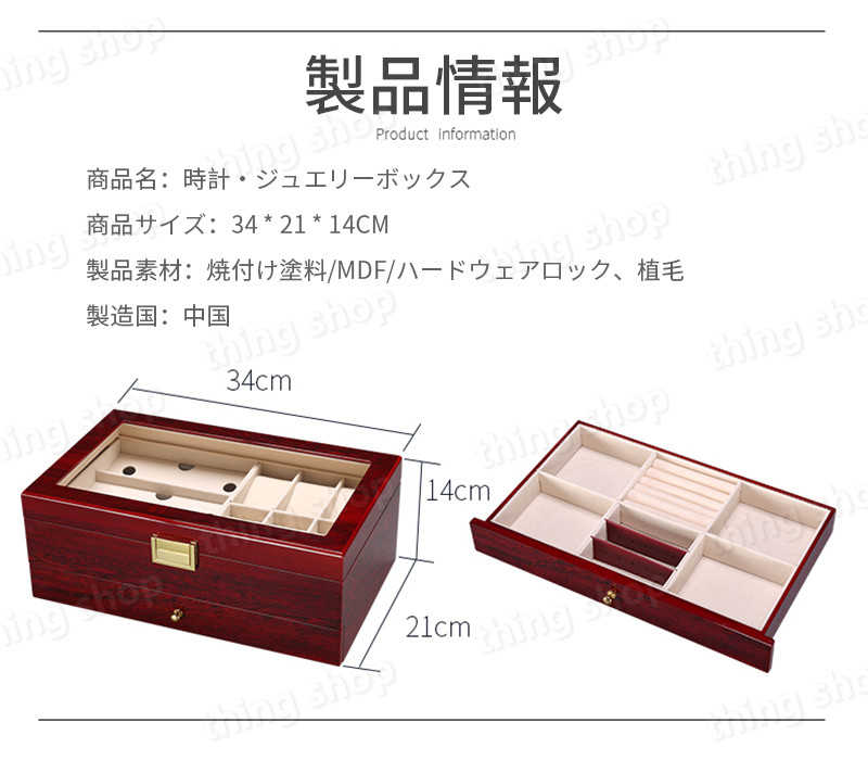 楽天市場】お買い物マラソン【P5倍】ジュエリーボックス 腕時計 収納
