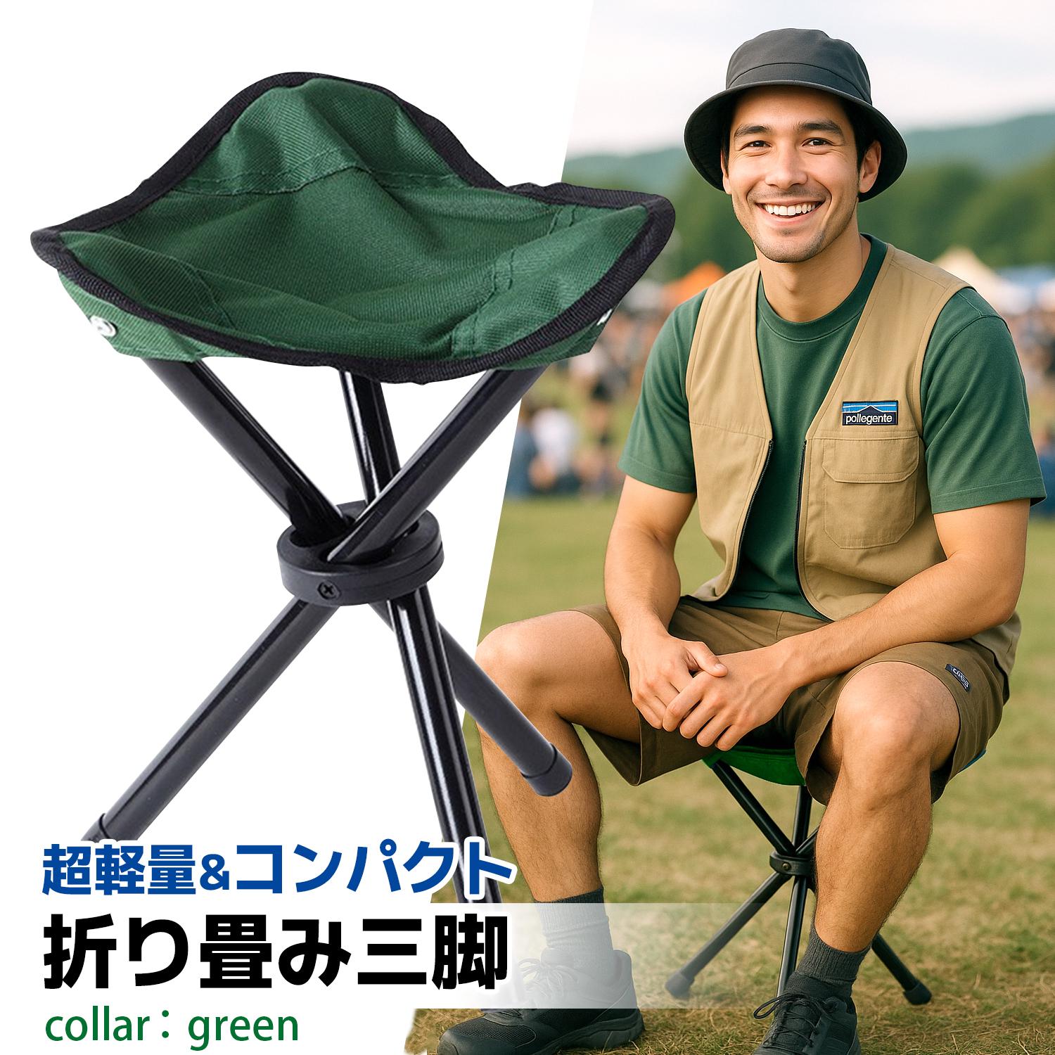 楽天市場】椅子 折りたたみ 三脚 コンパクトチェア グリーン 軽量