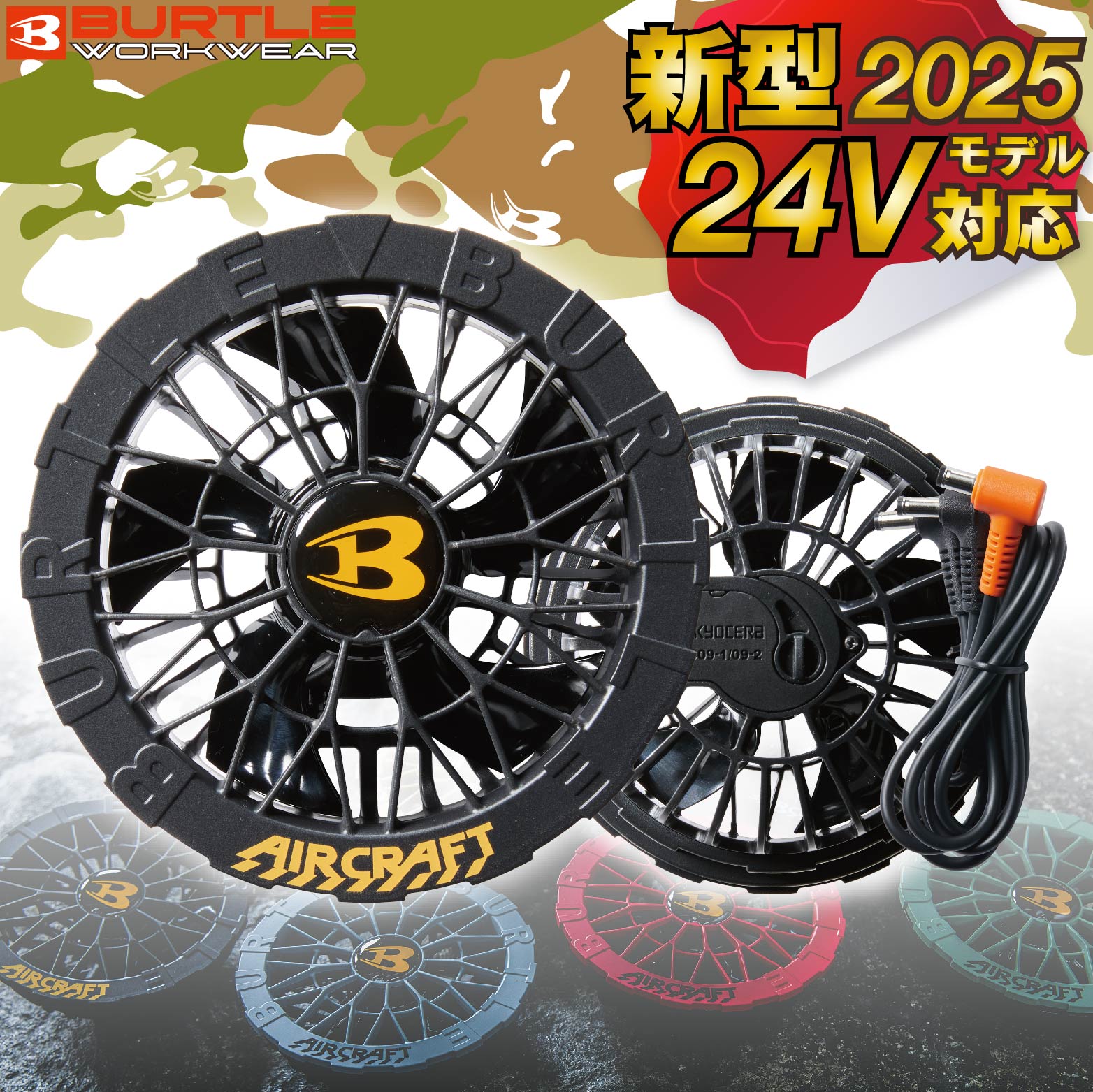 楽天市場】在庫有り!! バートル BURTLE 空調服 2025 24V対応 ブラック