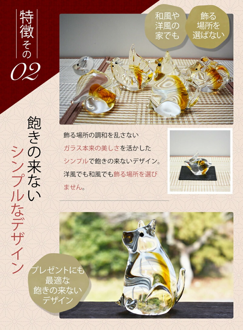 楽天市場】【博多びーどろ 粋工房】ガラス製 置物「ミニ干支」12個