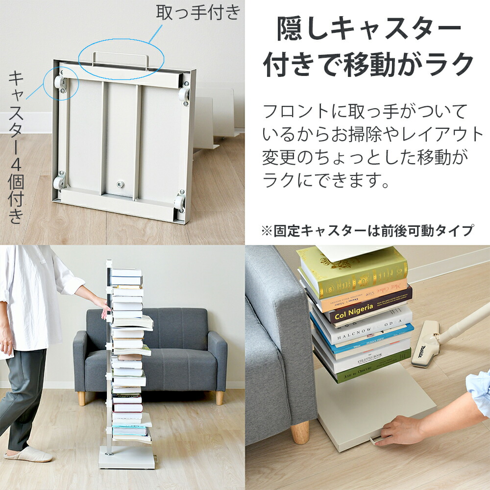 楽天市場】Tsum_dock ブックタワー 隠しキャスター付 ハイタイプ