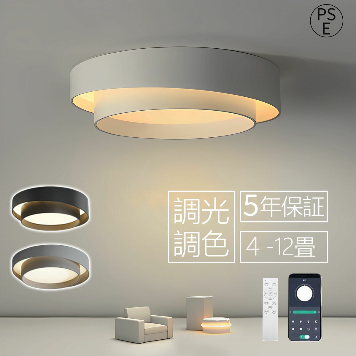 楽天市場】【安心保証】シーリングライト LED 調光調色 照明 おしゃれ