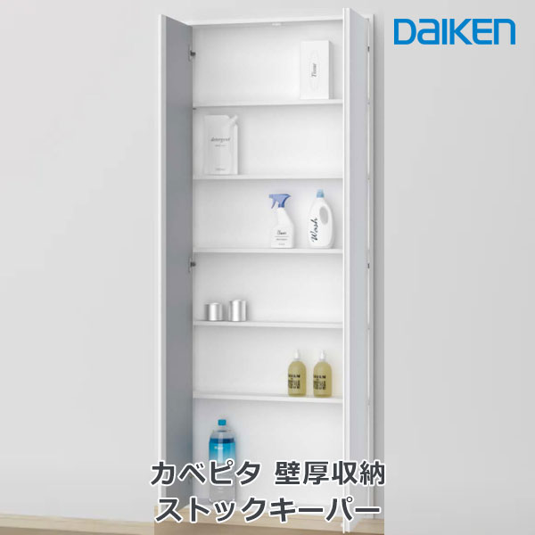 楽天市場】【要壁工事】大建工業 カベピタ 壁厚収納 備品 消耗品の
