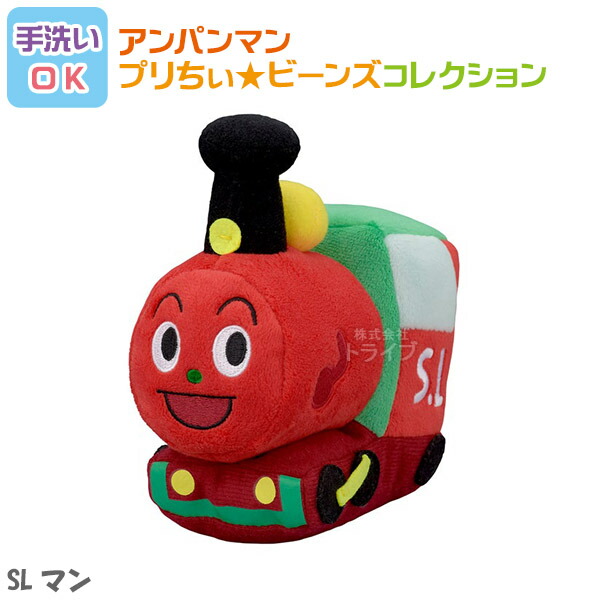 楽天市場】SLマン プリちぃビーンズ コレクション それいけ