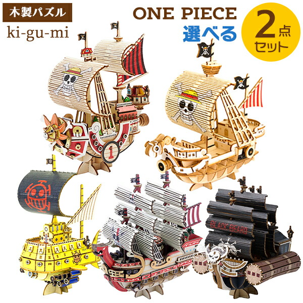 楽天市場】ガレージキット ワンピース（ホビー）の通販