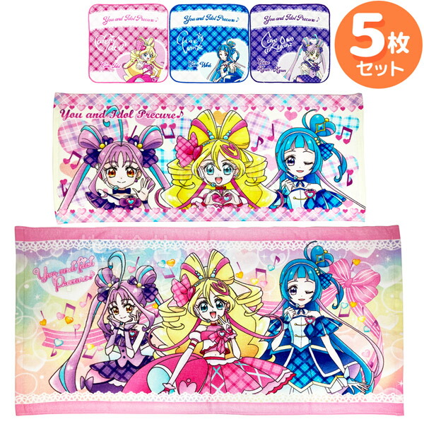 楽天市場】キミとアイドルプリキュア♪ タオル お買得 5点セット 綿