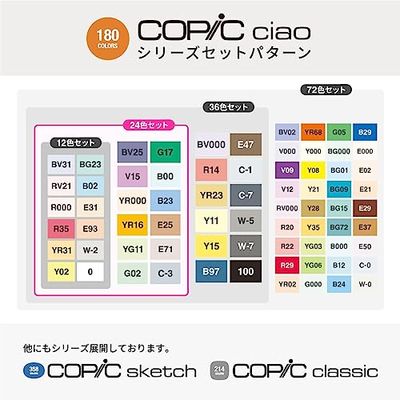 楽天市場】コピック(COPIC) Too コピック チャオ スタート 24色セット