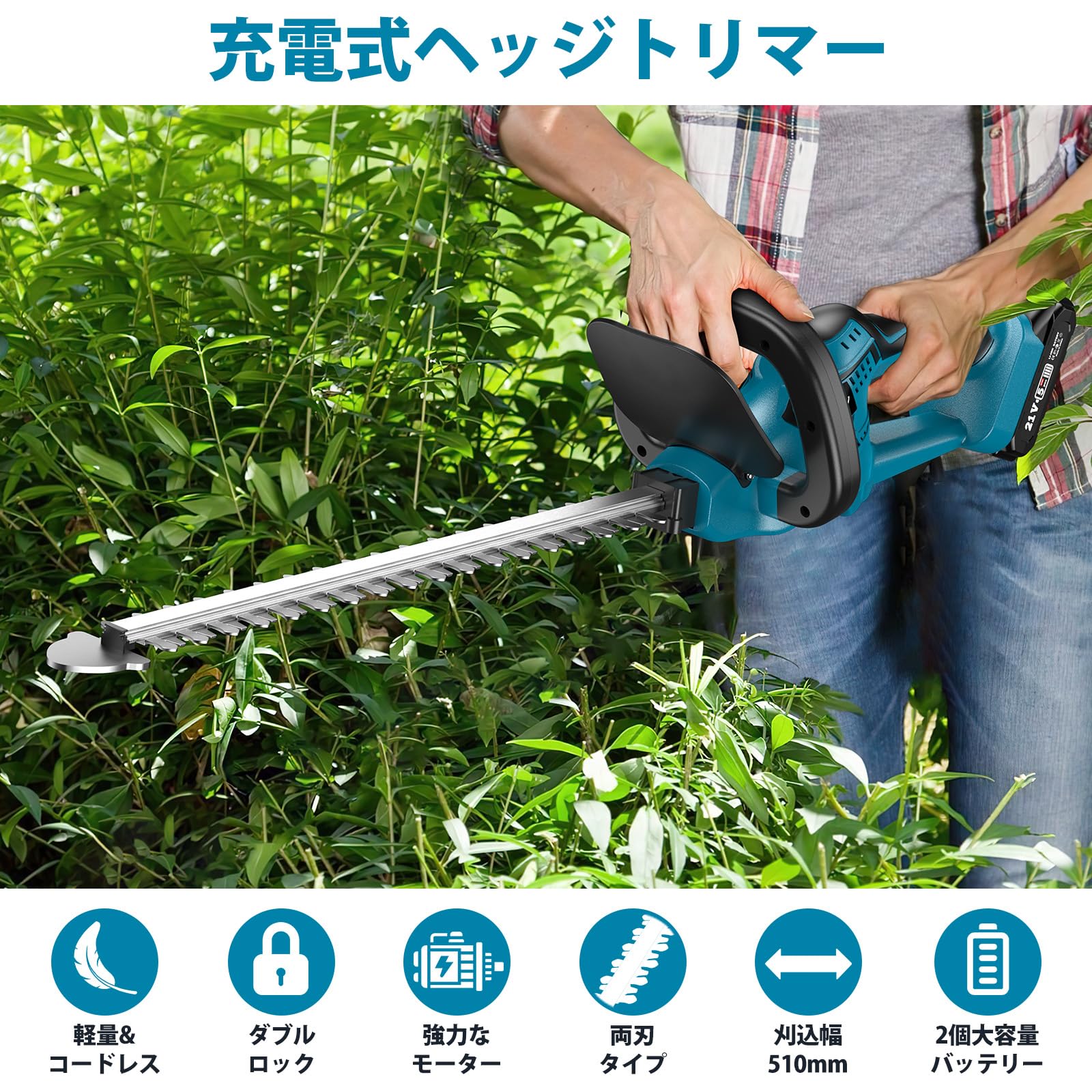 楽天市場】Elikliv ヘッジトリマー 充電式 生垣バリカン 剪定バリカン