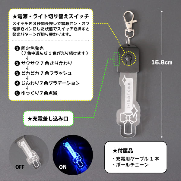 楽天市場】キーホルダー 名入れ 光る ペンライト 推し プレゼント 推し