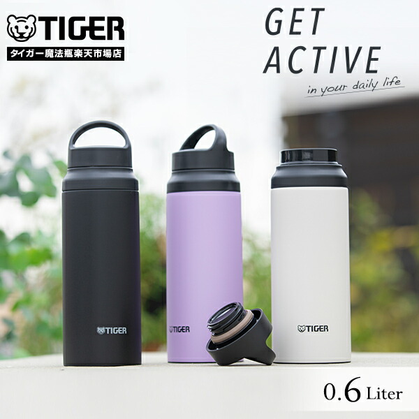 楽天市場】【タイガー魔法瓶 楽天市場店】 水筒 600ml 0.6L MCZ-S060
