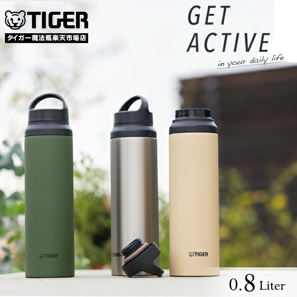 楽天市場】【タイガー魔法瓶 楽天市場店】 水筒 800ml 0.8L MCZ-S080