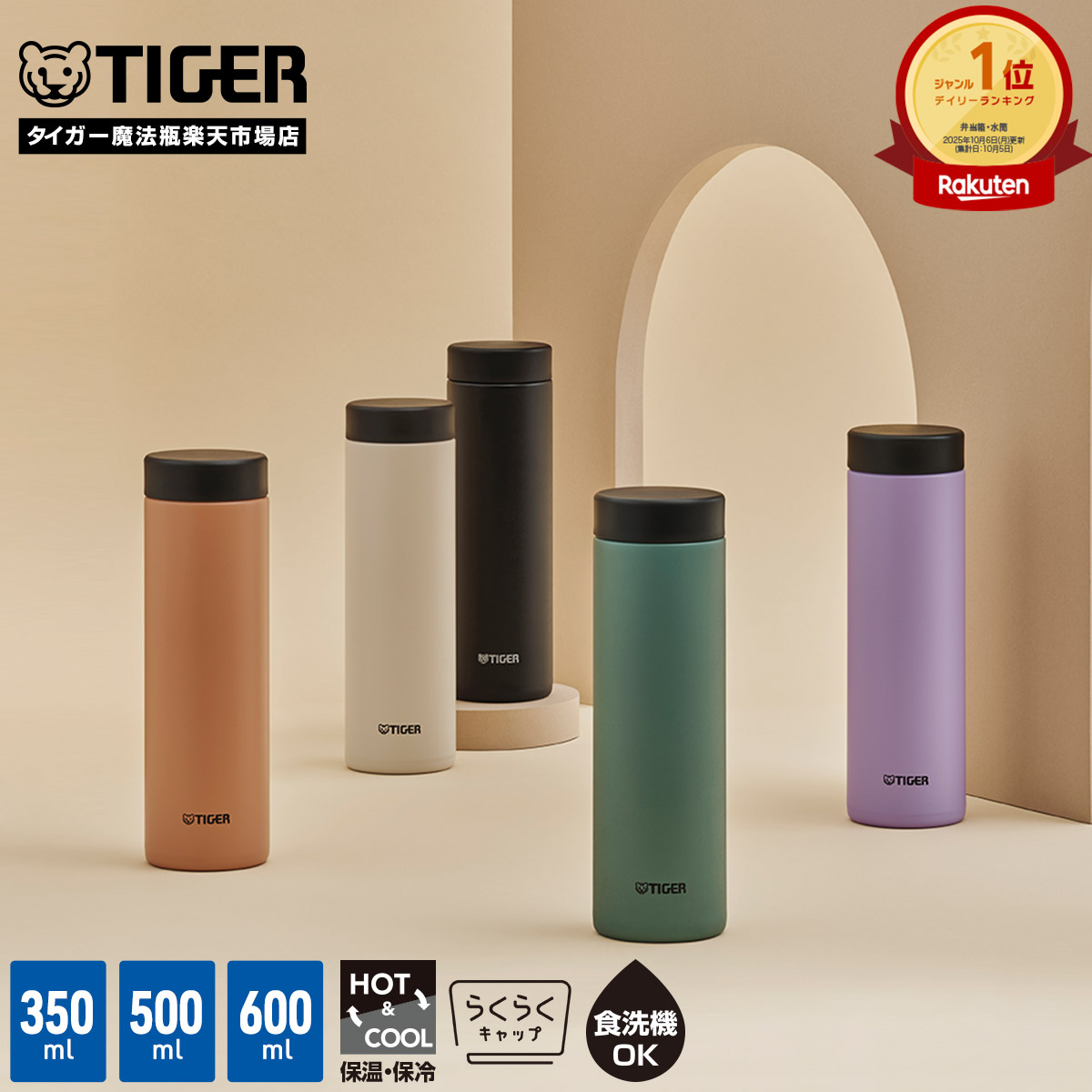 楽天市場】タイガー 水筒 サハラの通販