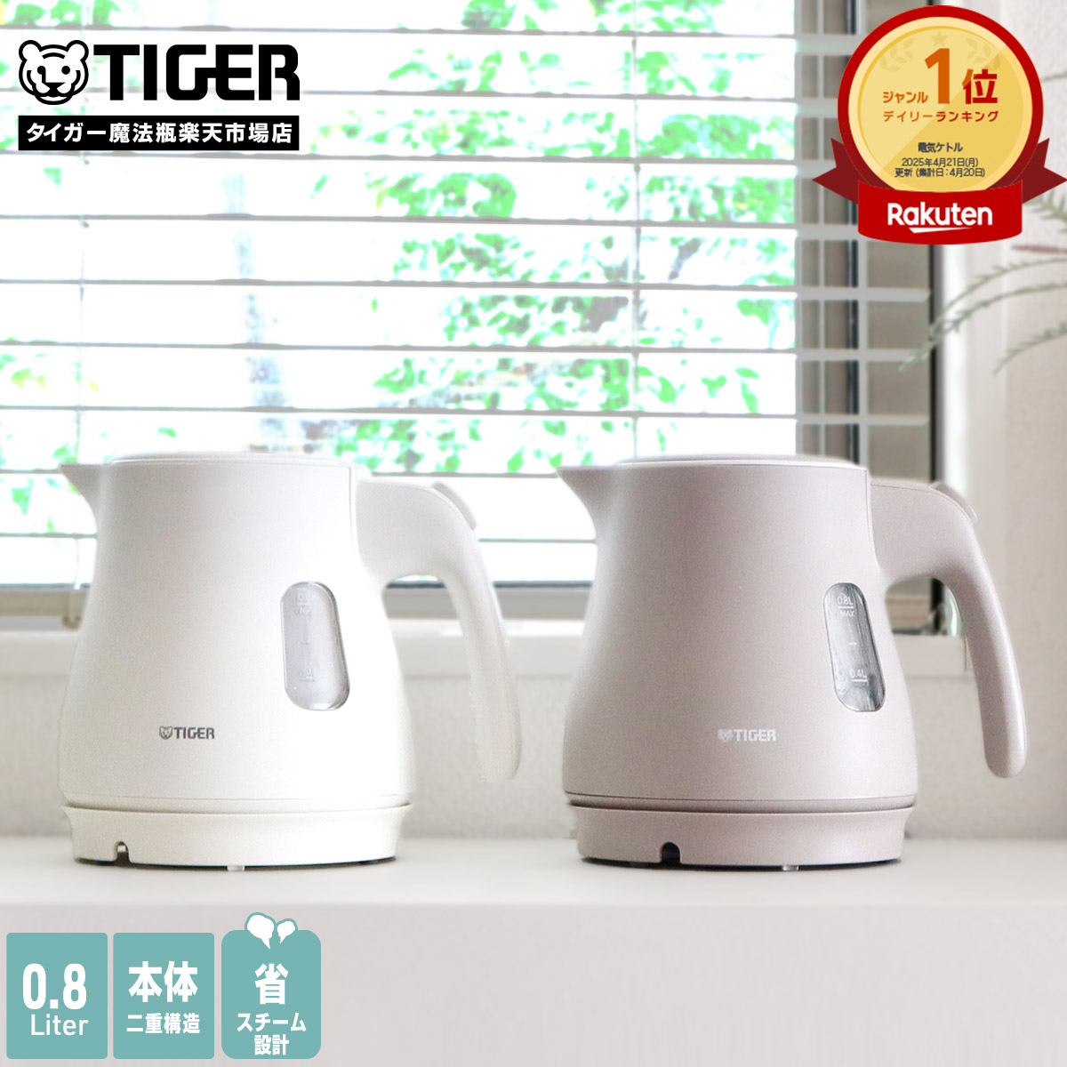 楽天市場】【タイガー魔法瓶 楽天市場店】 業務用 ステンレスジャー 2