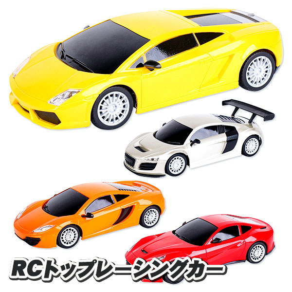 楽天市場】RCトップレーシングカー{ 玩具 おもちゃ 男の子 向け