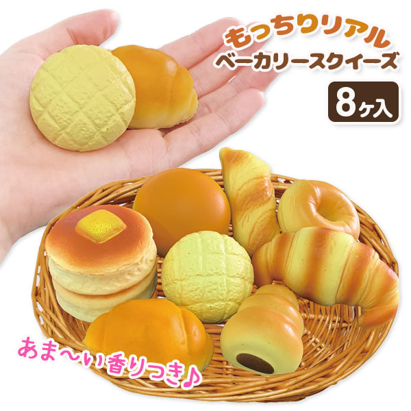 楽天市場】もっちりリアル ベーカリースクイーズ{ パン スクイーズ