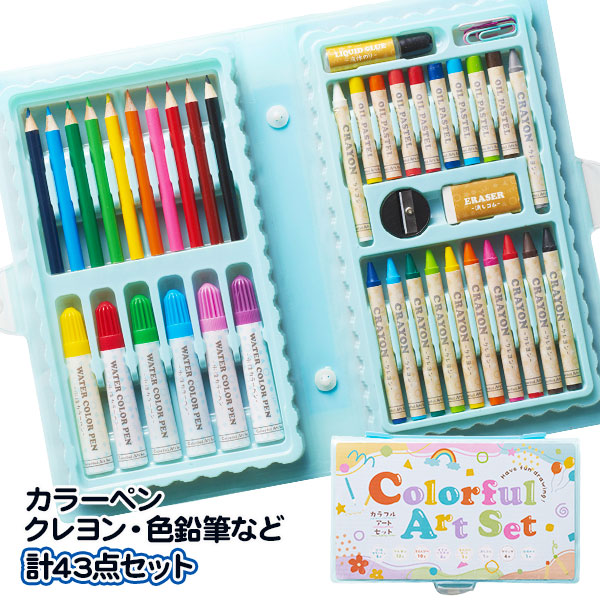 楽天市場】カラフルアートセット{ 文具 お絵かき 色鉛筆 クレヨン ペン