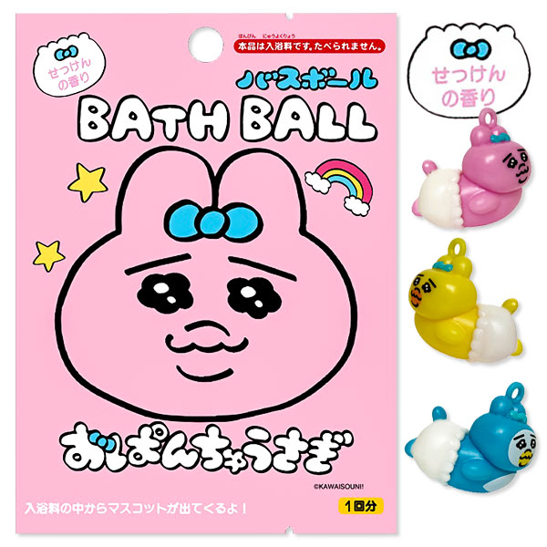 楽天市場】おぱんちゅうさぎ バスボール{ 雑貨 キャラクター }{ ギフト