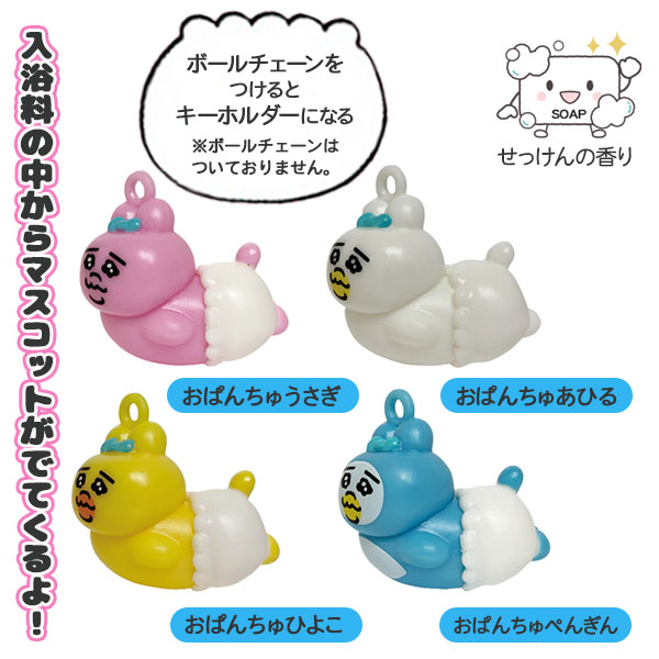 楽天市場】おぱんちゅうさぎ バスボール{ 雑貨 キャラクター }{ ギフト