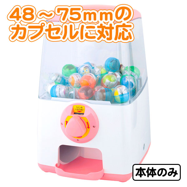 楽天市場】ガチャキューブ ピンク{ ガチャガチャ 本体 ガチャポン