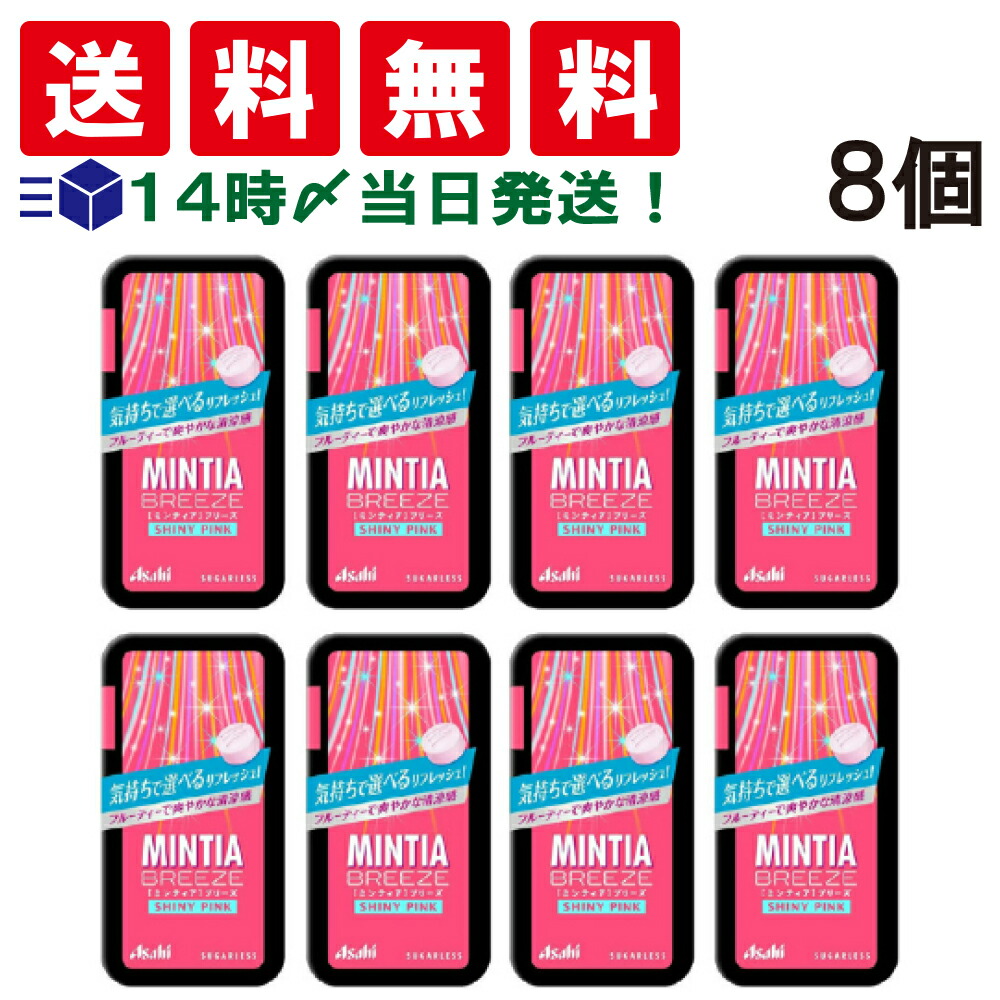 楽天市場】ミンティア 箱の通販