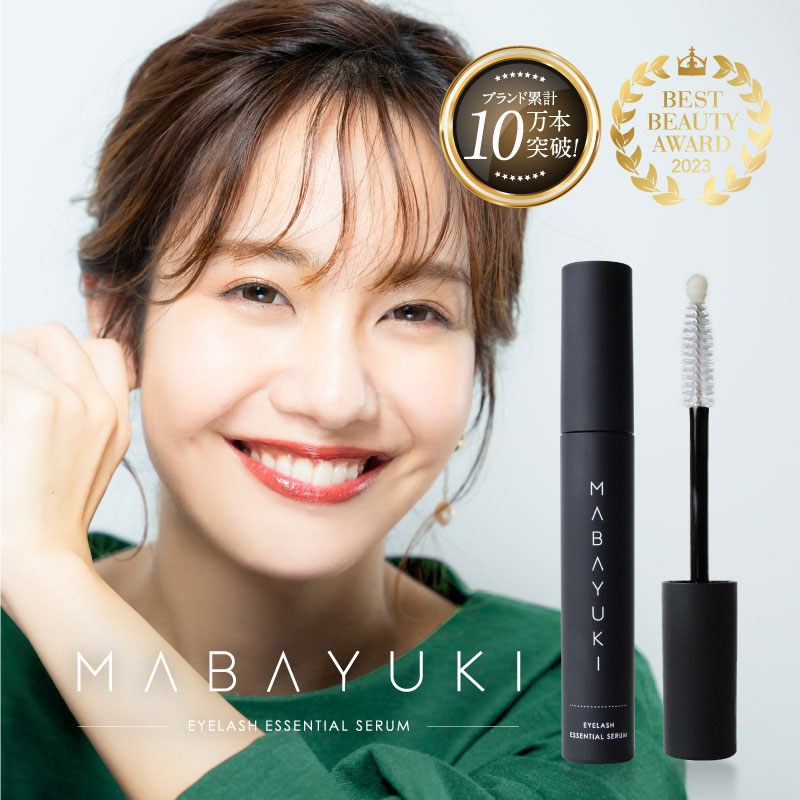 楽天市場】【BEST BEAUTY AWARD 2023受賞】MABAYUKI まつ毛 美容液
