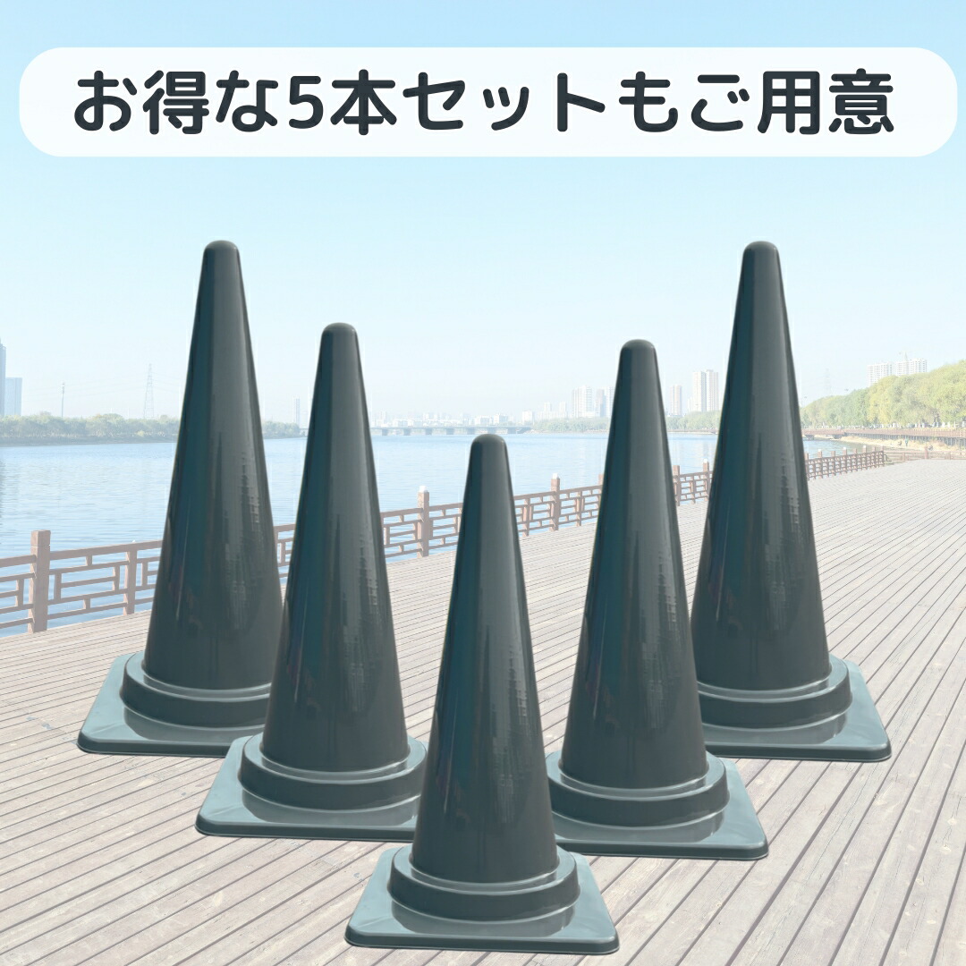 楽天市場】【ポイント3倍】カラーコーン 三角コーン グレー 高さ70cm
