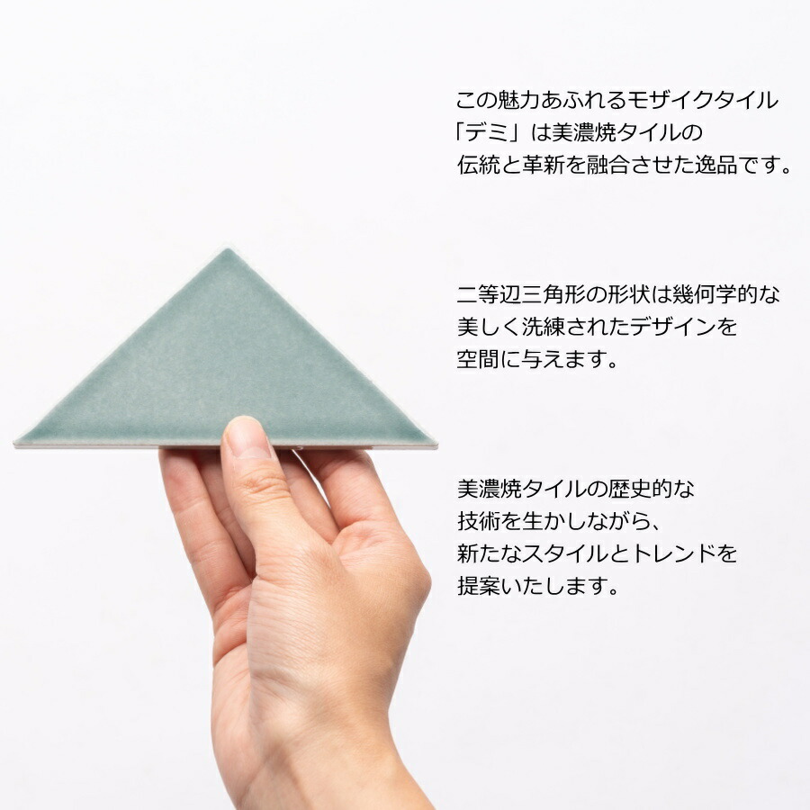 楽天市場】三角形 モザイクタイル マット ブライト シート 販売 幾何学