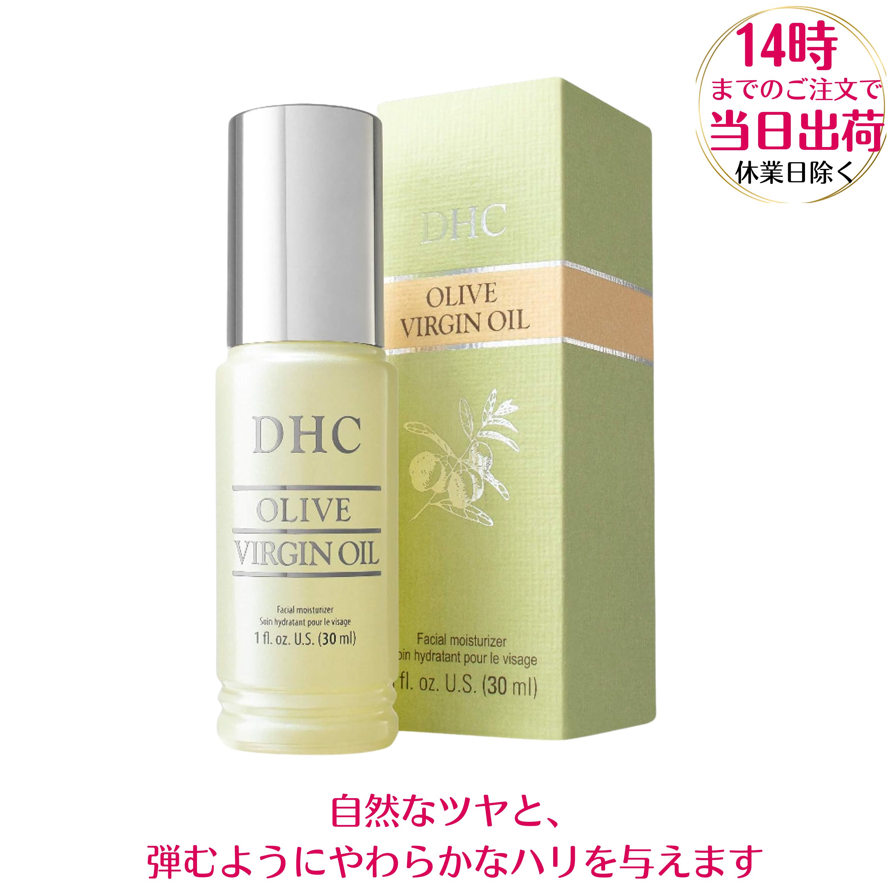 楽天市場】DHC オリーブバージンオイル 30ml : Times Store
