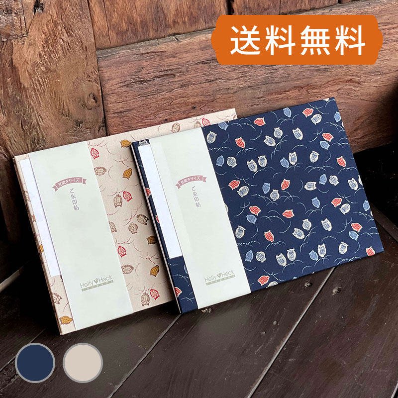 楽天市場】【見開きサイズ墨書き用】 御朱印帳 見開き 見開き御朱印帳