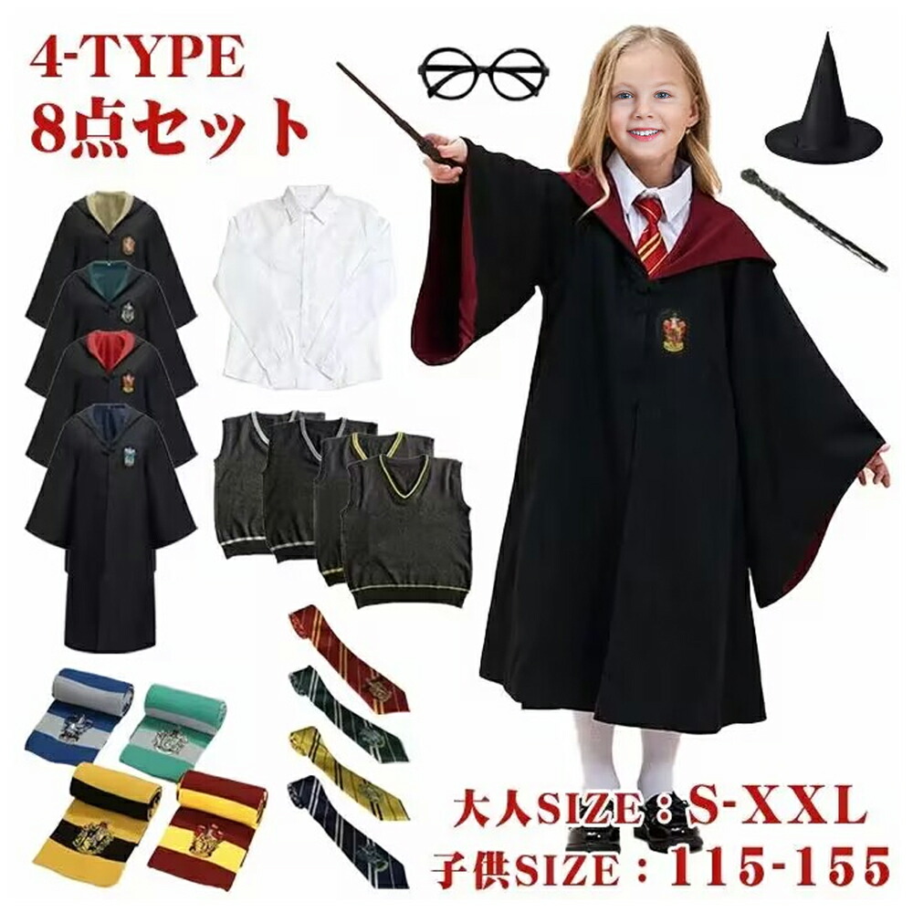 楽天市場】ハリーポッター ローブ マフラーの通販