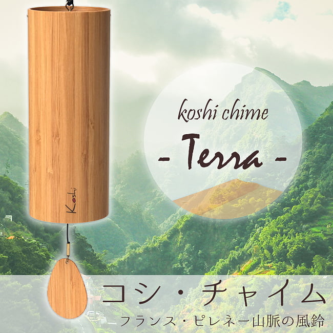 楽天市場】SuperSale 【送料無料】 コシ チャイム Koshi Chime