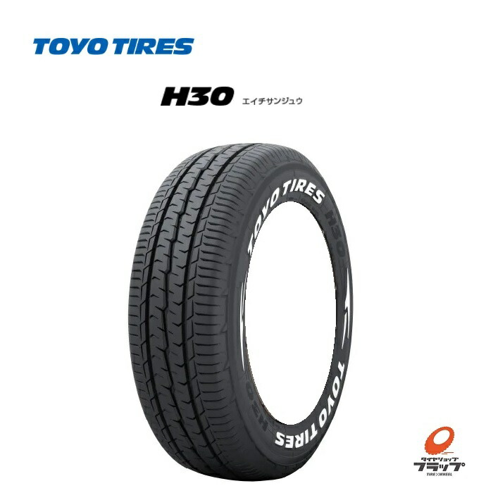 楽天市場】【取り寄せ品】 送料無料~ トーヨータイヤ H30 195/80R15