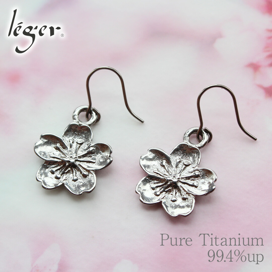 楽天市場】【 金属アレルギー対応 】 純チタン ピアス さくら フック