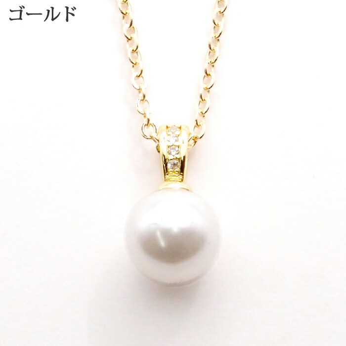 楽天市場】クリスタルパール ペンダント ネックレス （CZ付金具 8mm