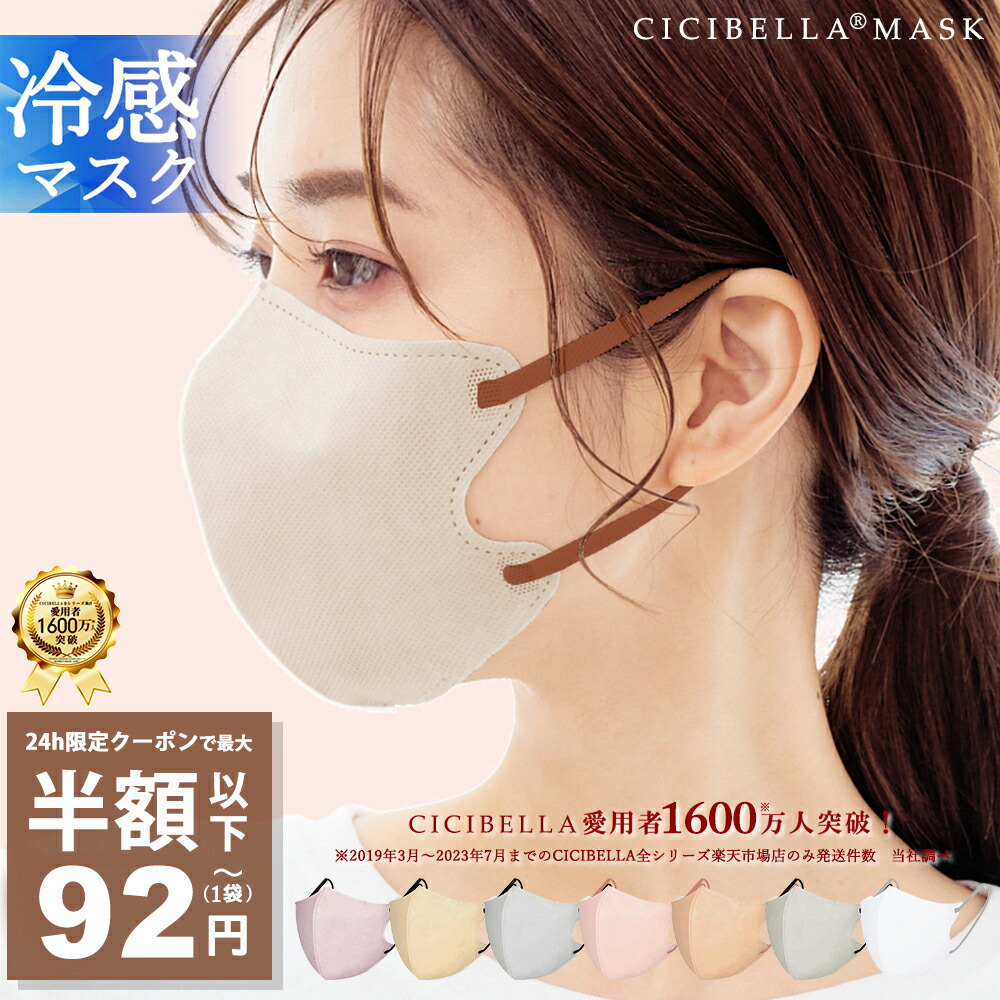 楽天市場】【公式】本日限りSALE【クーポンで最安1点92円】2/23 23:59