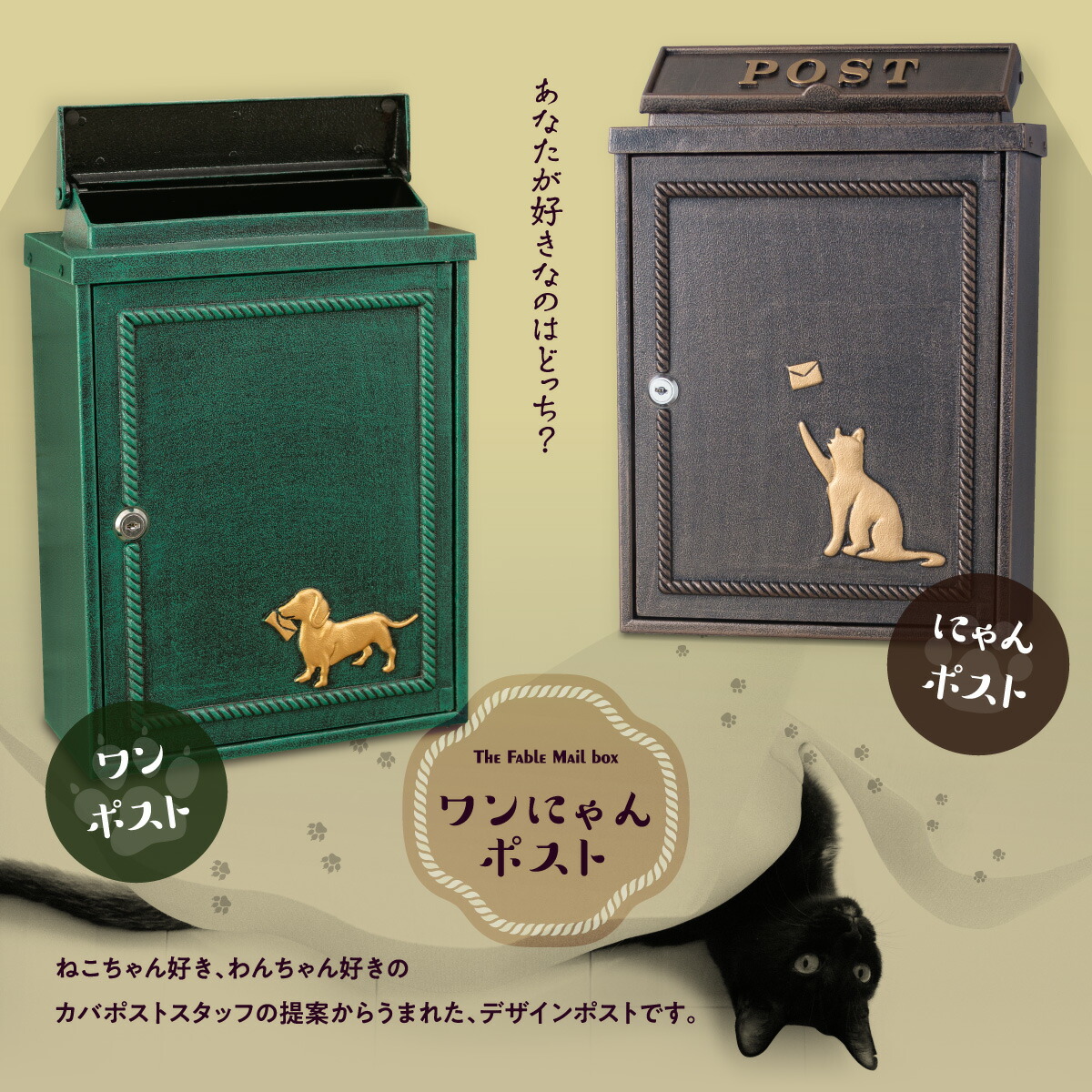 楽天市場】【5年保証】【レビュー特典付き】 カバポスト 猫の ポスト