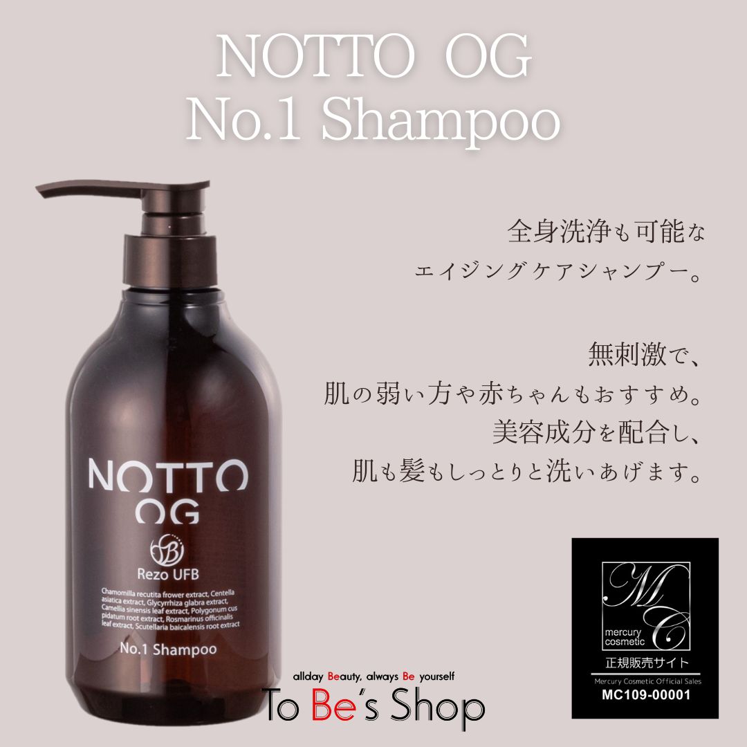 楽天市場】【P5倍】 NOTTO OG No.1 Shampoo ノット オーガニック