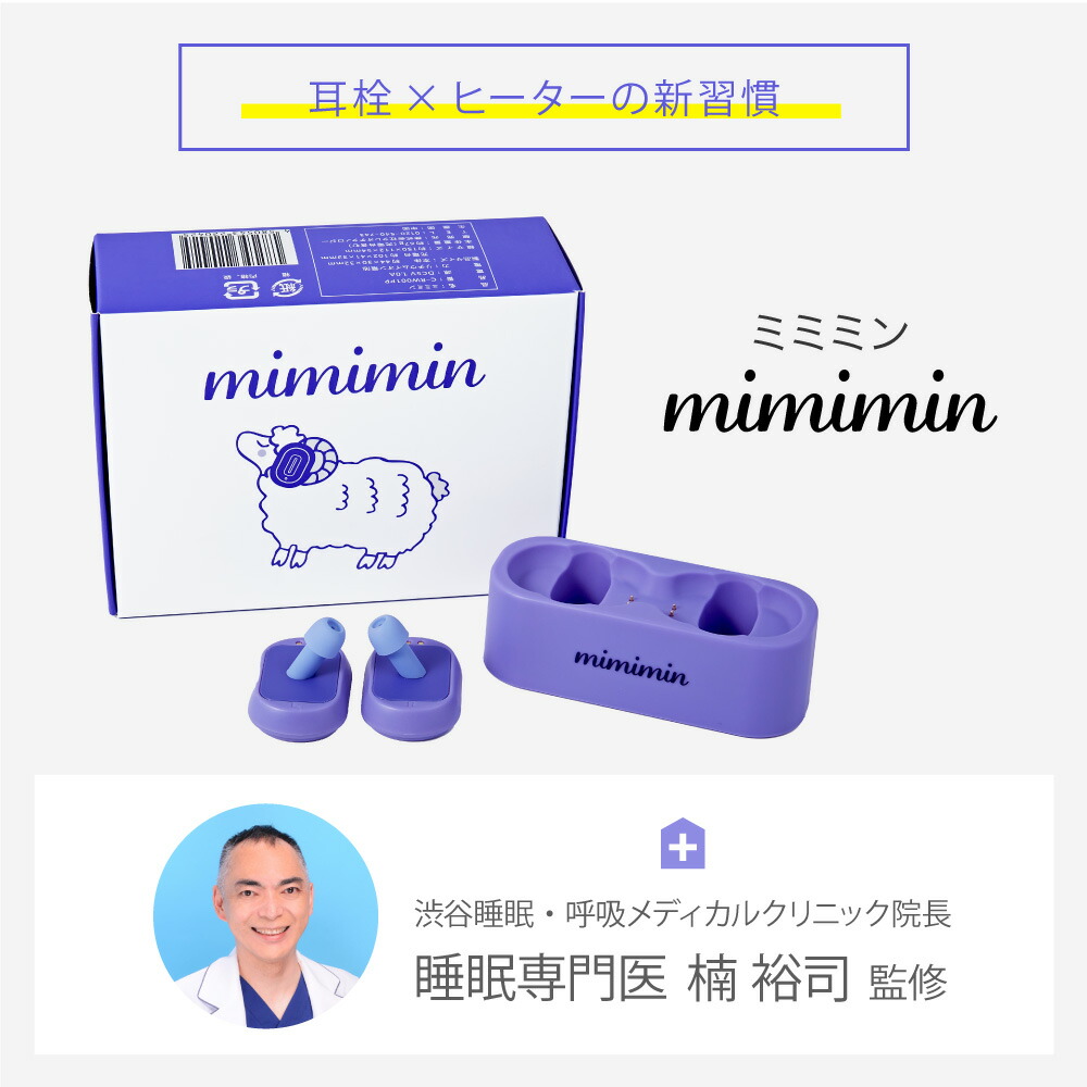 楽天市場】【スーパーセール50%OFF】＜メーカー正規品＞ミミミン