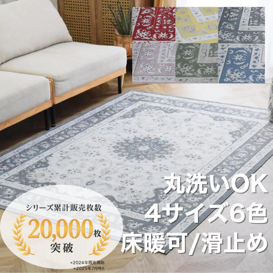 楽天市場】カーペット ペルシャ 200×200の通販