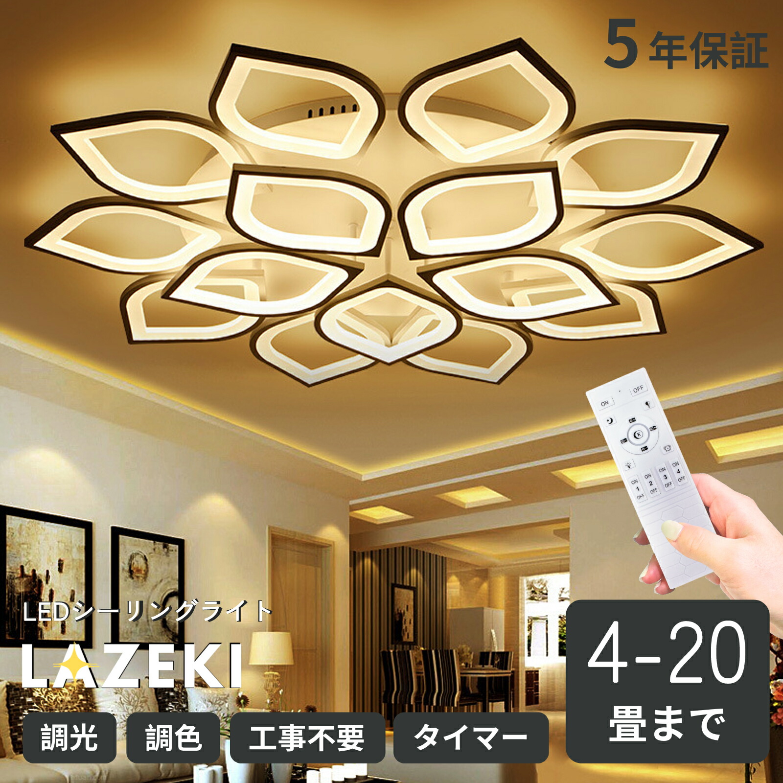 楽天市場】シーリングライト LED 調光調色 花形 おしゃれ 北欧 6畳 8畳