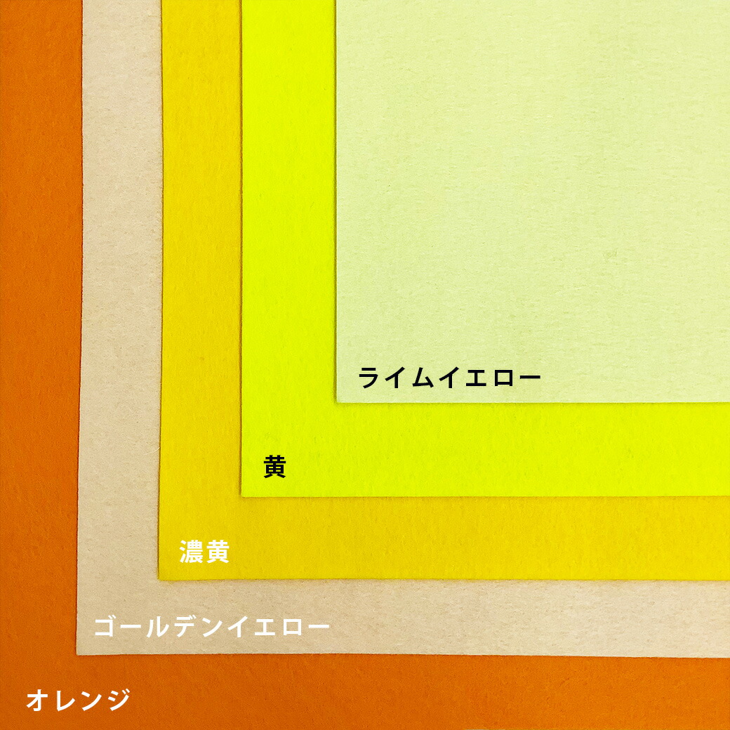 楽天市場】【マラソン期間P5倍】 生地 【 ファミーフェルト 全32色 40