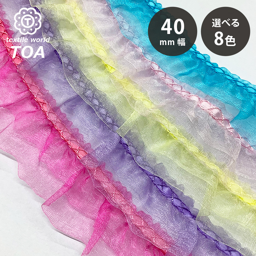 楽天市場】リボン 【 フリルレースリボン 40mm 8色 】 オーロララメ 二