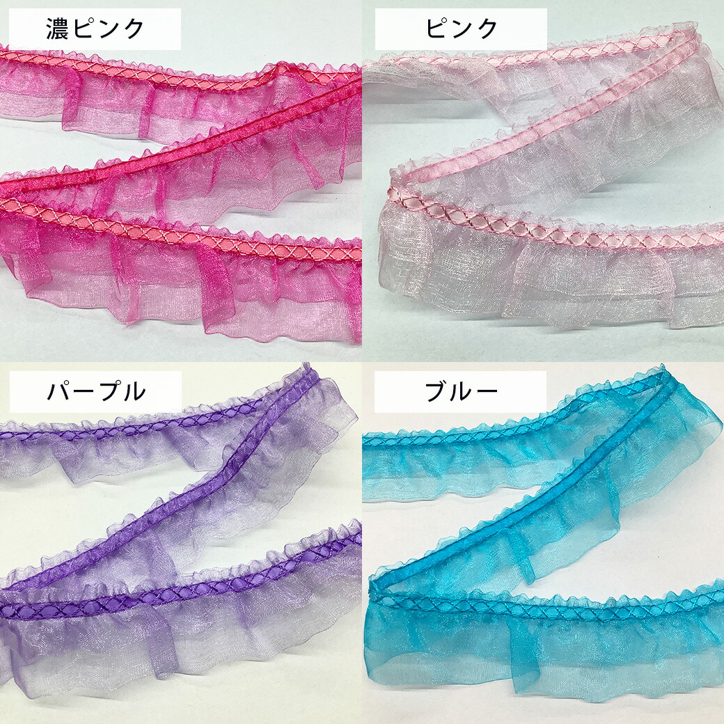 楽天市場】リボン 【 フリルレースリボン 40mm 8色 】 オーロララメ 二